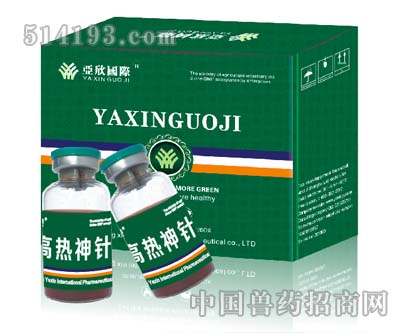 高熱神針（加強型）