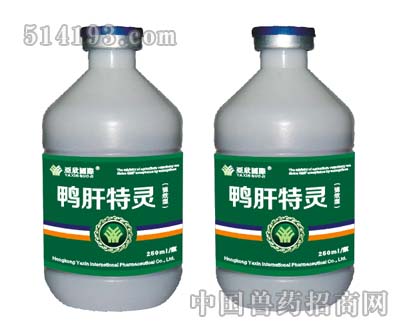 鴨肝特靈（強(qiáng)效型）