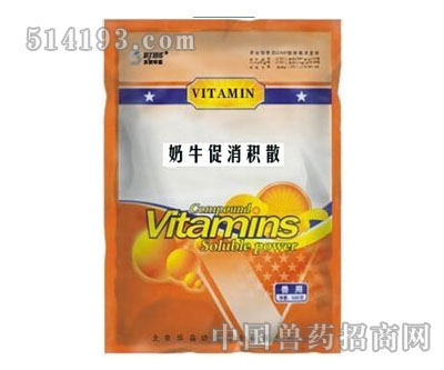 奶牛促芻消積散  