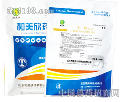 美肥（牛羊專用）