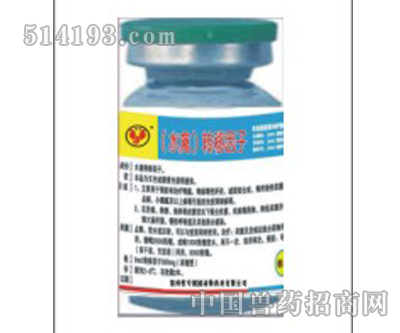 (水禽)轉移因子