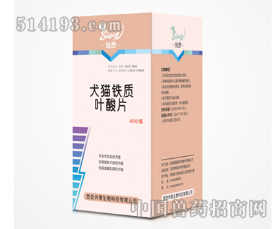 犬貓鐵質葉酸片