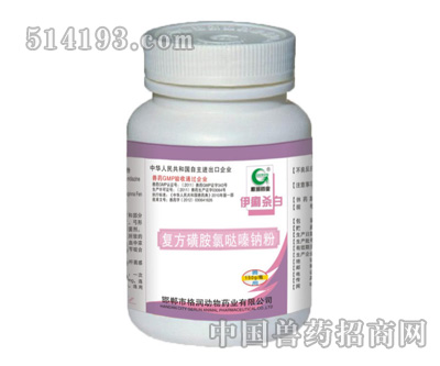 磺胺氯噠嗪鈉可溶性粉