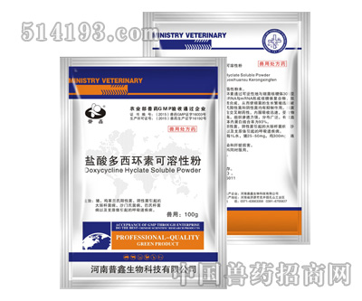 10%鹽酸多西環素可溶性粉