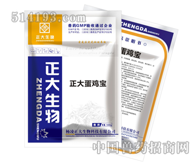 正大蛋雞寶