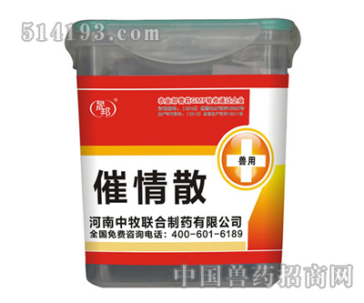 催情散