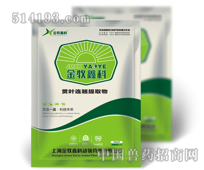 貫葉連翹提取物