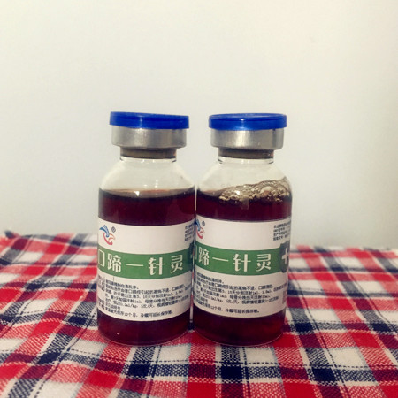 口蹄一針靈