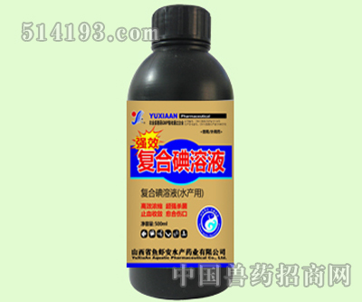 強效復合碘溶液