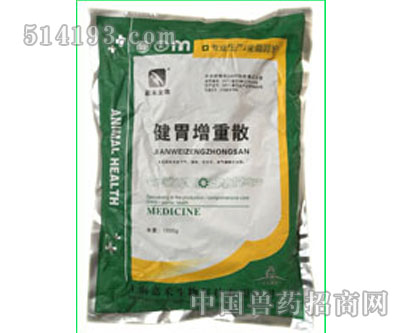 健胃增重散