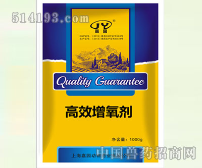 高效增氧劑