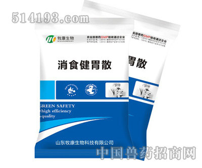消食平胃散