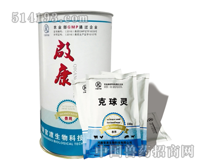 克球靈