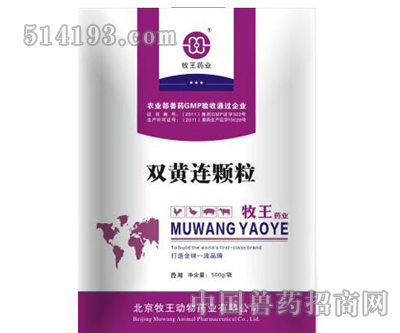 雙黃連顆粒