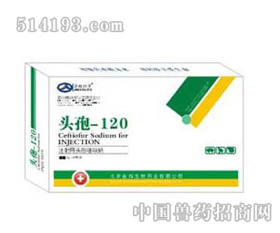 頭孢-120