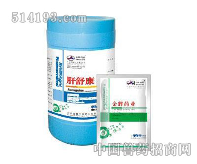 肝舒康