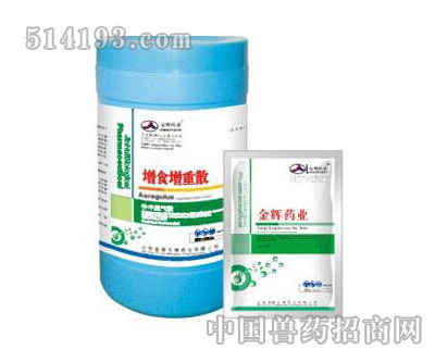 增食增重散