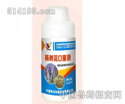楊樹花口服液