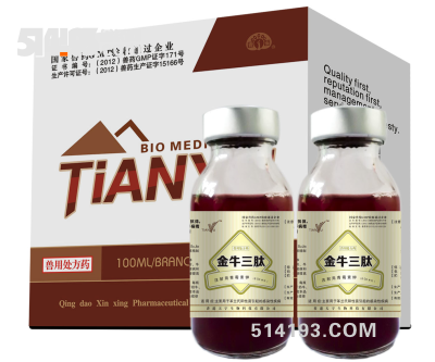 金牛三肽-牛口蹄疫特效藥
