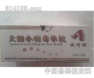 農牧大犬細小單抗