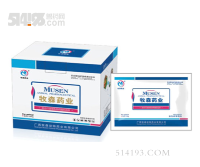 利福平（水產專用）