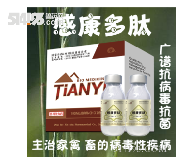 感康多肽（家禽、畜的病毒性疾病）
