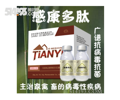 感康多肽（家禽、畜的病毒性疾病）