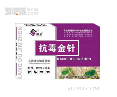 抗毒金針