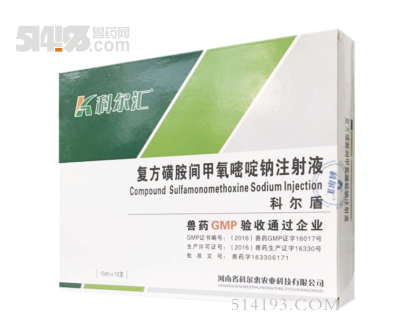 復方磺胺間甲氧嘧啶鈉