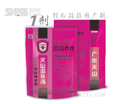 天山滋補湯--解決難產死胎、流膿、難配種