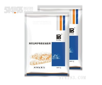  阿苯達唑伊維菌素預混劑