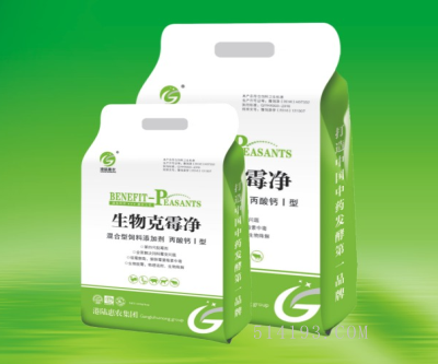 生物克霉凈