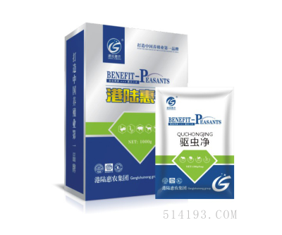 驅(qū)蟲凈