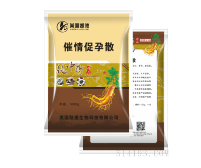 催情促孕散（催情中藥）