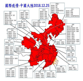 非洲豬瘟進一步蔓延 萬洲國際危機并存！