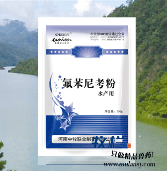 氟苯尼考——水產專用