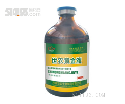 世農(nóng)黃金液