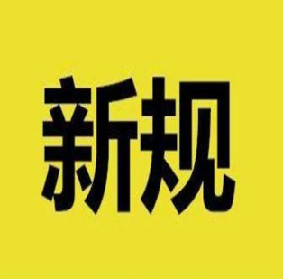 第174號公告：獸藥“二維碼追溯”新規定
