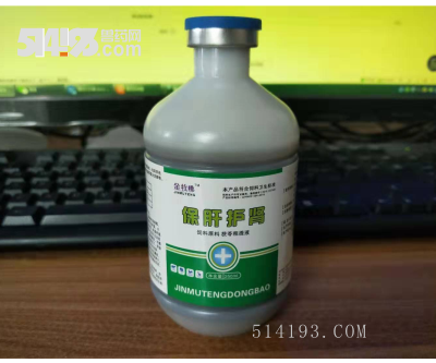 保肝護腎口服液