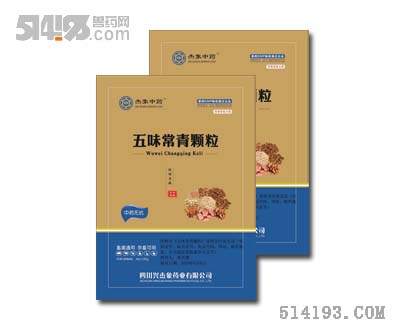 五味常青顆粒