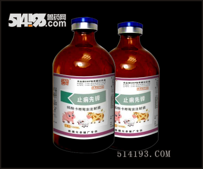 止痢先鋒（拉稀  腸炎）