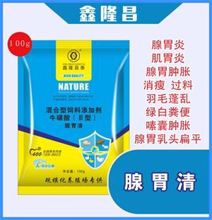腺胃清   雞腺胃炎  肌胃炎