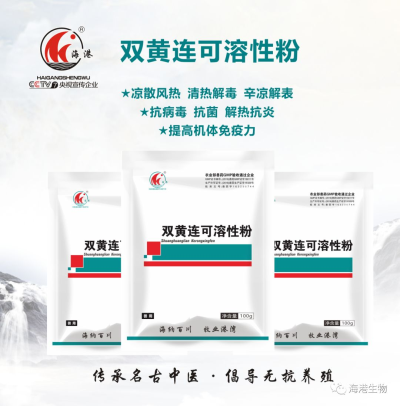 雙黃連可溶性粉