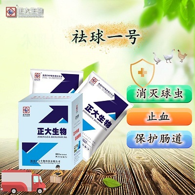 祛球一號（保護腸道、防治球蟲）