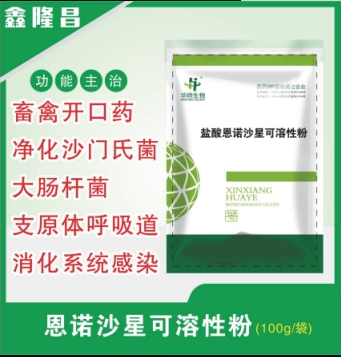 鹽酸恩諾沙星預(yù)混劑