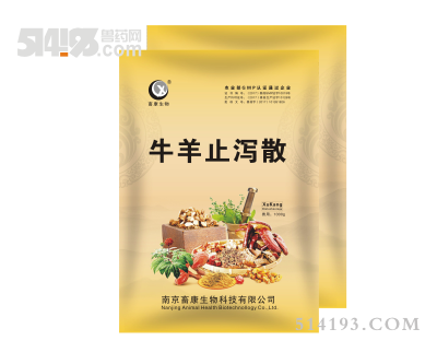 牛羊止瀉散