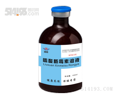 20%硫酸新霉素溶液   