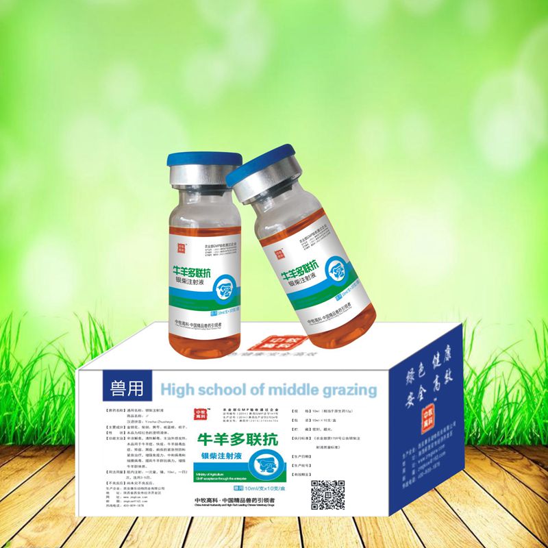 牛羊多聯(lián)抗（加強(qiáng)型）