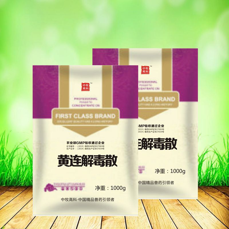黃連解毒散