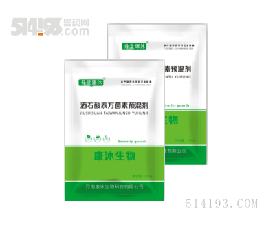 泰萬菌素預混劑